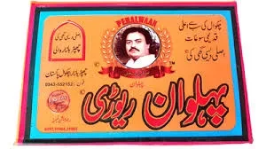 Pehalwaan Reodi 1KG