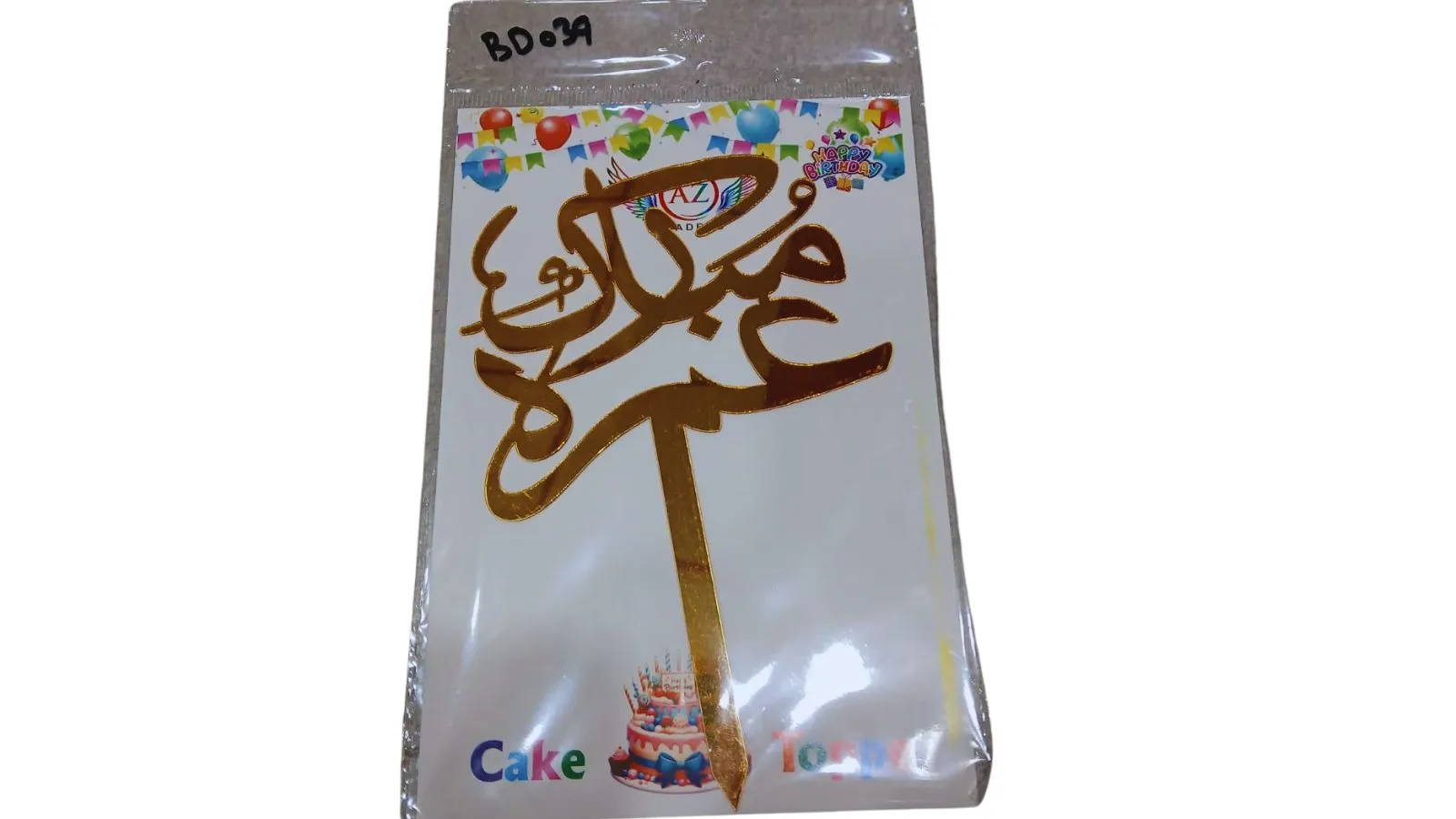 Birthday Celebration Umrah Topper