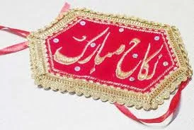 Birthday Celebration Bazoo Patti Nikah Mubarak